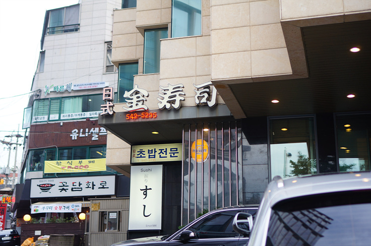 김수사 이미지