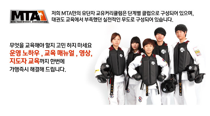 엠티에이태권도 이미지