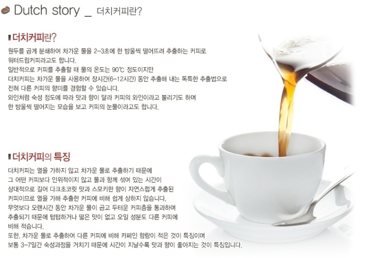 아이빈커피 이미지
