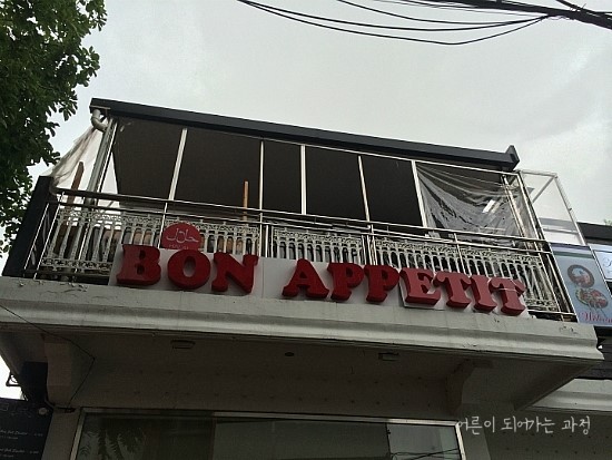 Bon Appetit(본 아페티트) 이미지