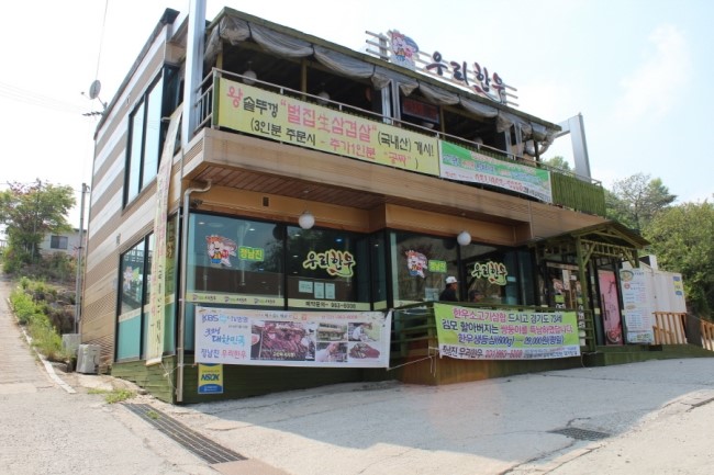 정남진 우리한우 이미지