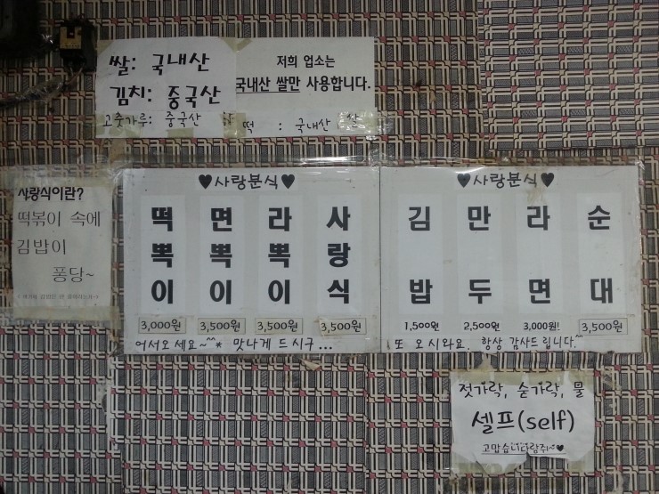 사랑분식 이미지