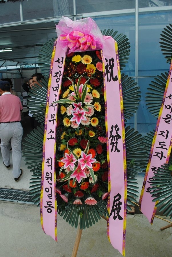 농업회사법인(주)제이에스 이미지