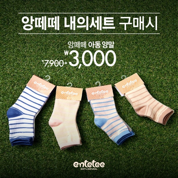 앙떼떼 이미지