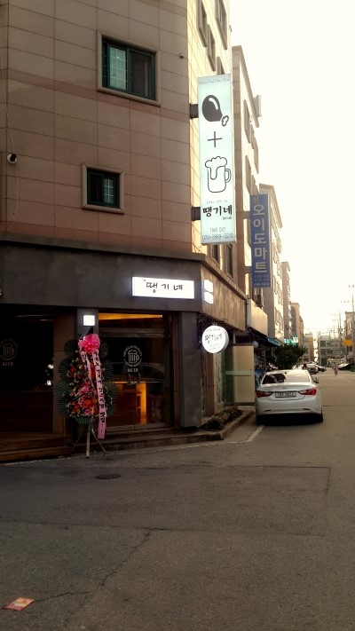 치맥이땡기네 이미지
