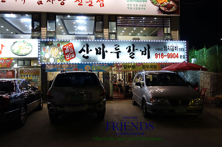 산마루갈비 이미지