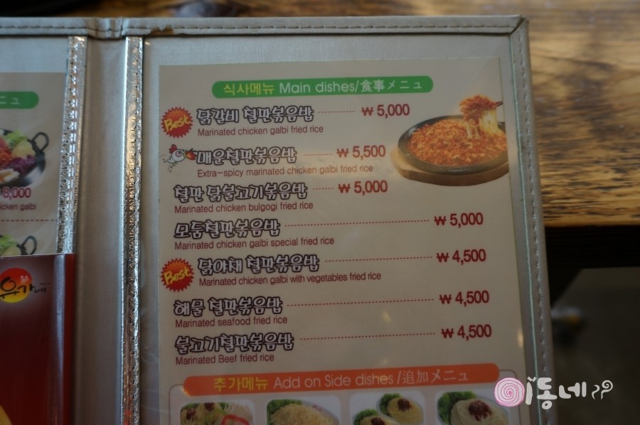 유가네닭갈비 양산신도시점 이미지
