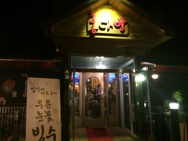 홍다방 이미지