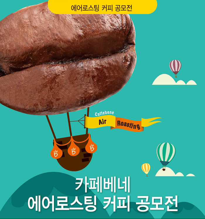에어로스팅 이미지