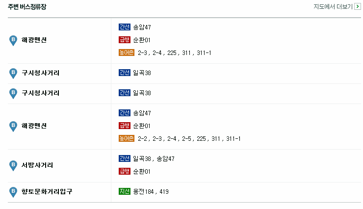 빛살림정골요법 이미지