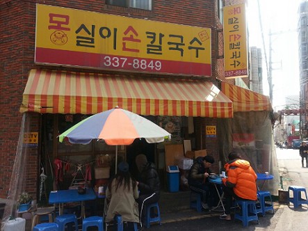 몽실이손칼국수 이미지