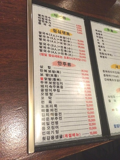 만복국수 이미지