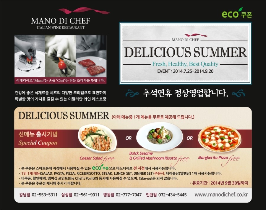 마노 아 마노 이미지