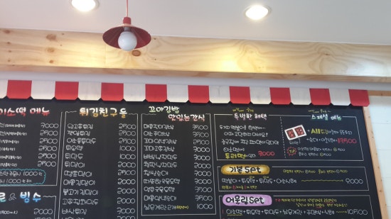 이웃집소녀떡볶이 이미지