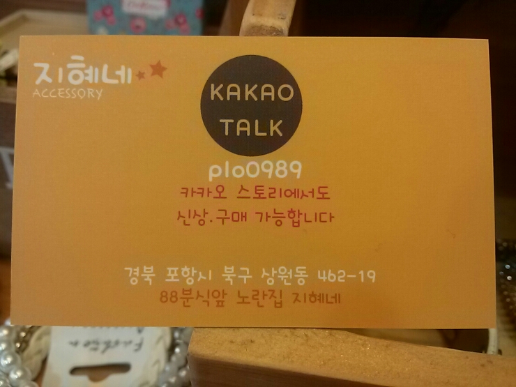 지혜네분식 이미지