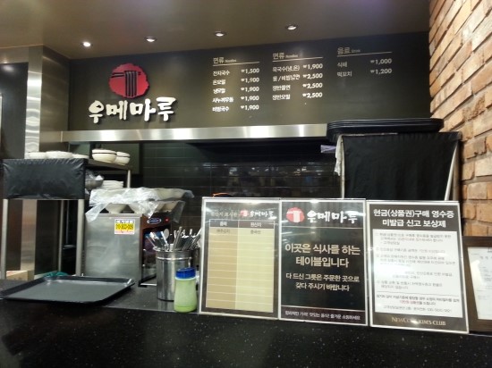우메마루 이미지