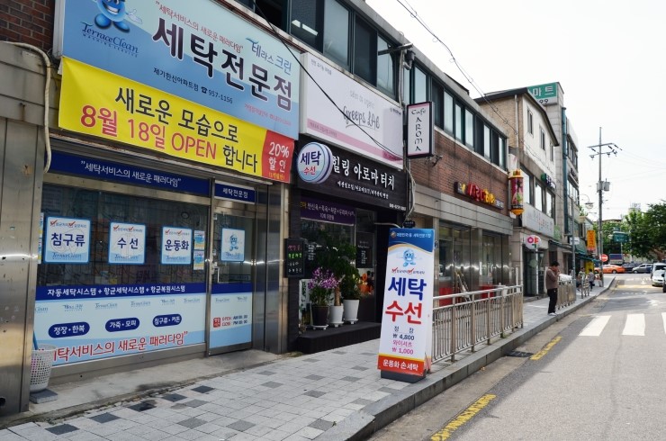 테라스크린세탁 이미지