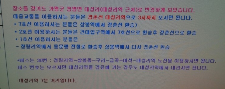 남이터집 이미지