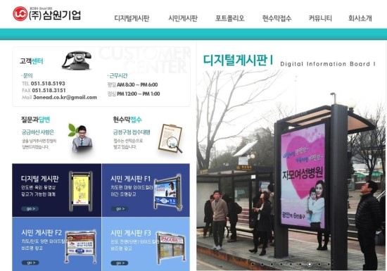 (주)삼원기업 이미지