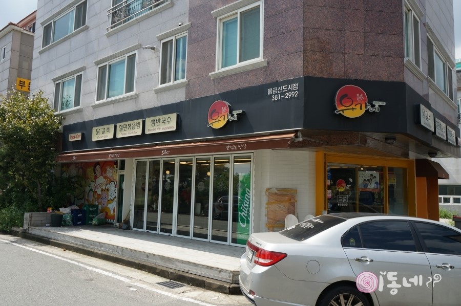 유가네닭갈비 양산신도시점 이미지