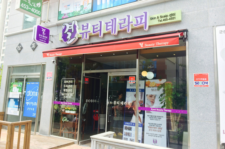 뷰티플랙스피부관리실 이미지
