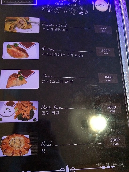 Bon Appetit(본 아페티트) 이미지