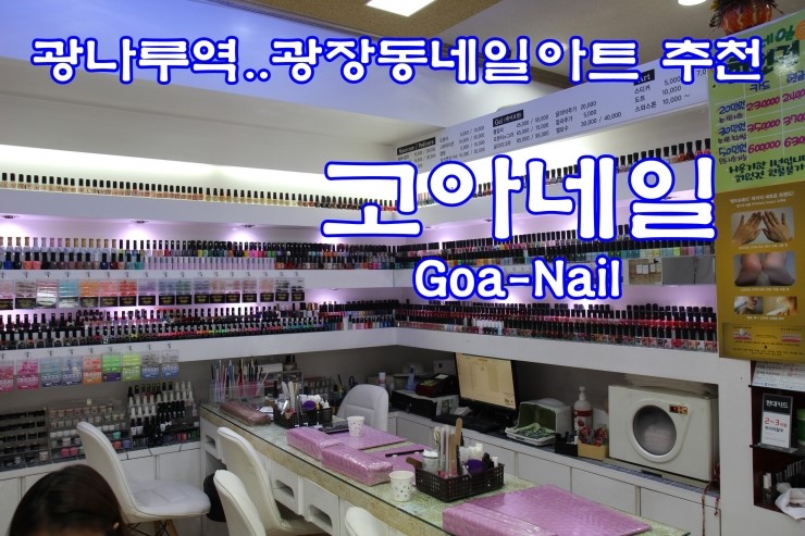 고아네일 이미지