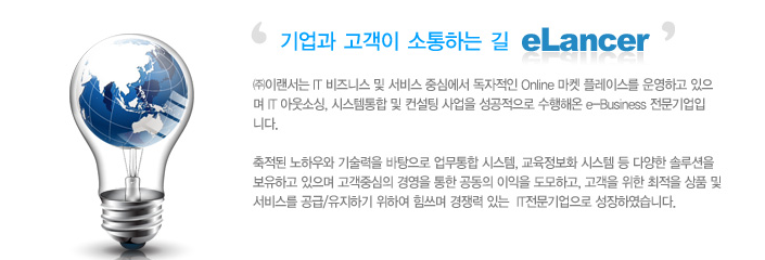 (주)이랜서 이미지