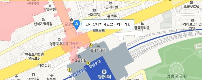 연세반디치과교정과치과의원 이미지
