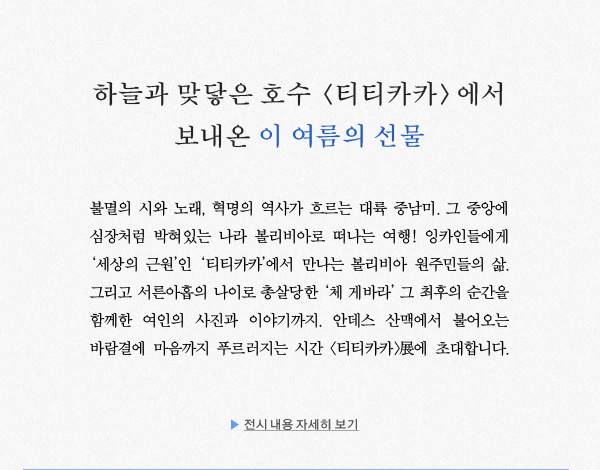 티티카카카페 이미지