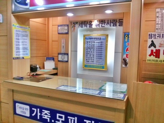 세탁을위한사람들홈플러스 이미지
