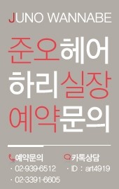 헤어하리 이미지