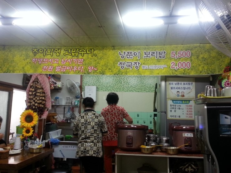 낭푼이보리밥 이미지
