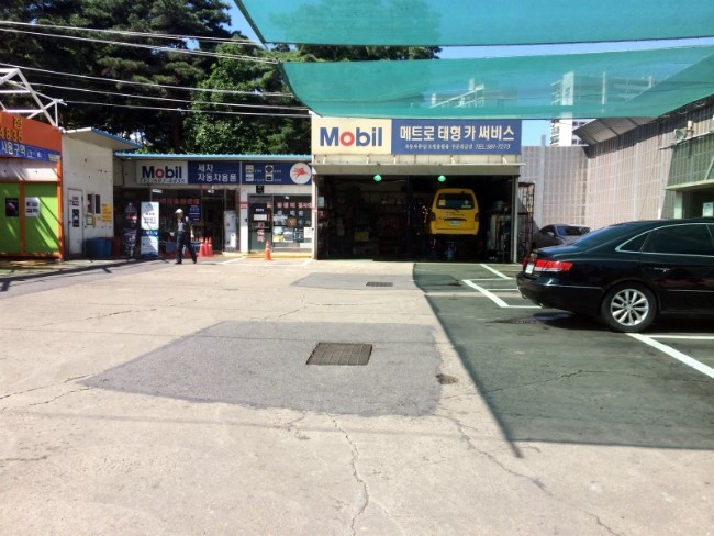 메트로셀프세차장 이미지