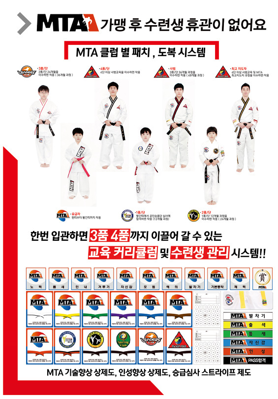 엠티에이태권도 이미지