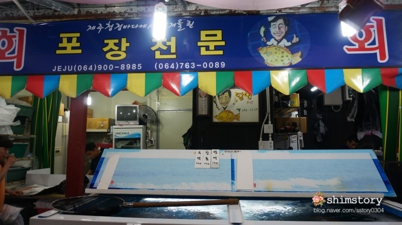 제일수산.분식 이미지