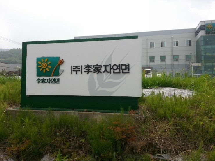 (주)이음바이오 이미지