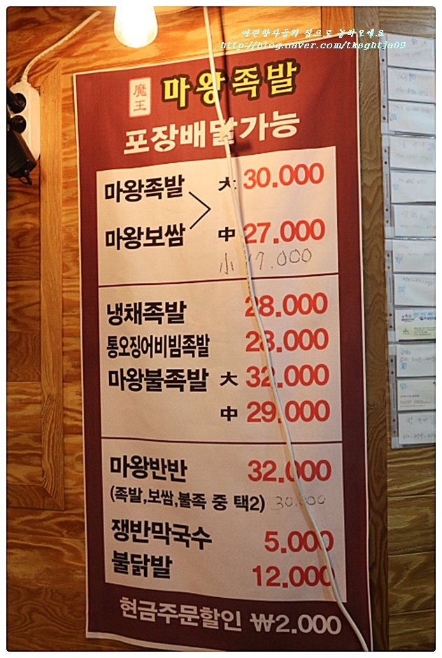온가족이좋아하는족발 이미지