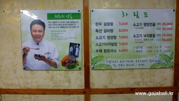 뚝배기한사발 이미지
