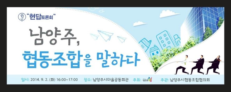 즐거운협동조합 이미지