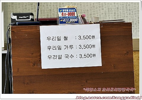 우리밀우밀칼국수 이미지