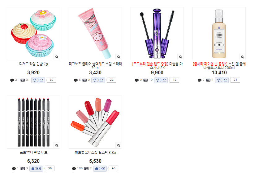 홀리카홀리카홈플러스 이미지