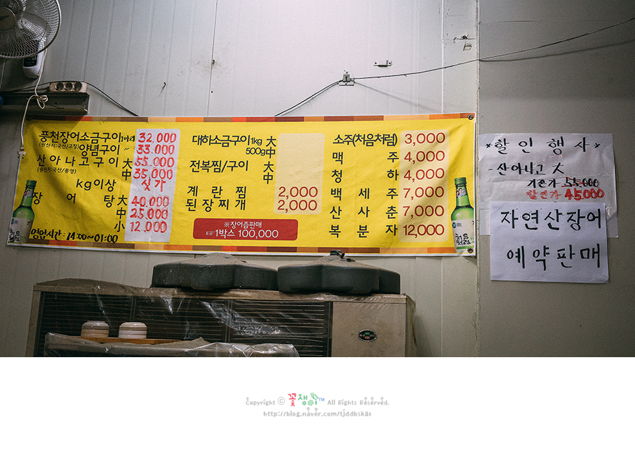 고창풍천장어 이미지