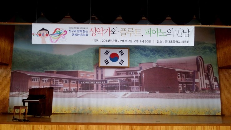 강원종합피아노 이미지