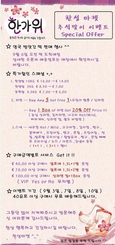 한성할인마트 이미지