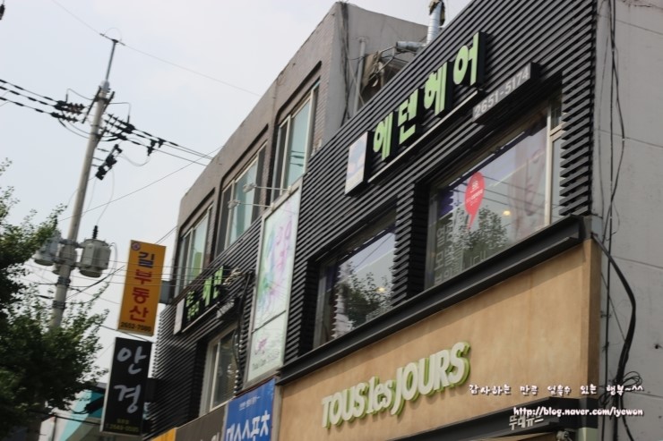 에덴헤어샵 이미지