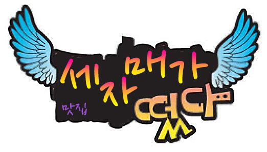 신종로떡집 이미지