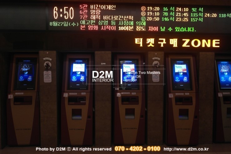 롯데시네마 안양(6관) 이미지