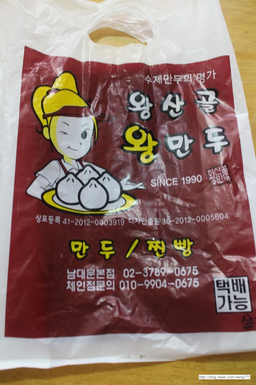 왕산골만두 이미지