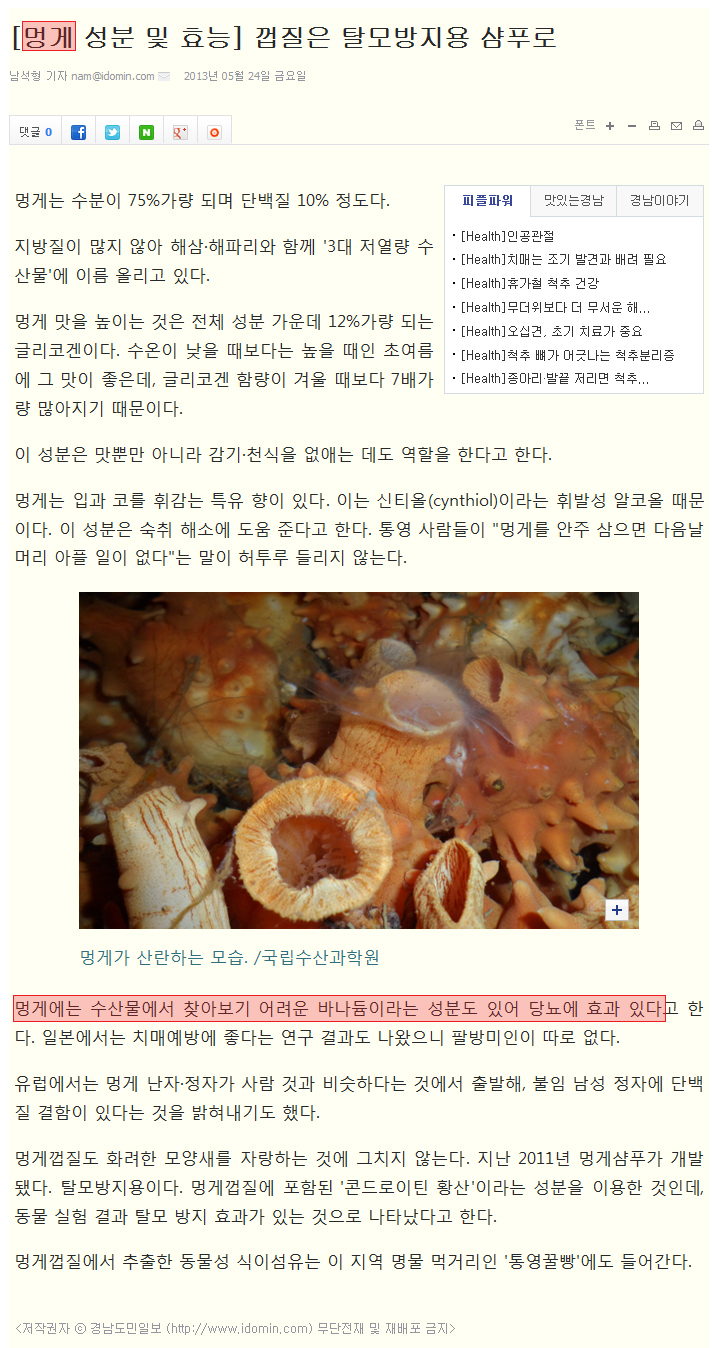 (주)은성식품 이미지
